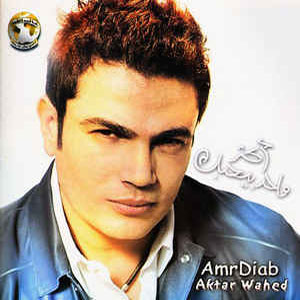 Disco Aktar Wahed de Amr Diab