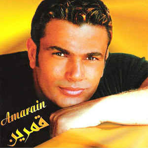 Disco Amarain de Amr Diab