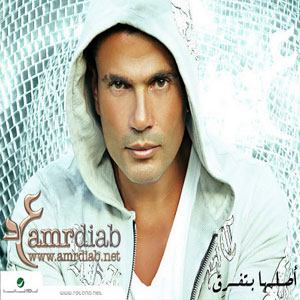 Disco Aslaha Betefre' de Amr Diab