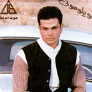 Disco Weylomony de Amr Diab