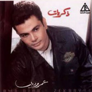 Disco Zekrayat de Amr Diab