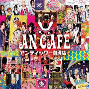 Disco An Cafe Best Album de An Cafe