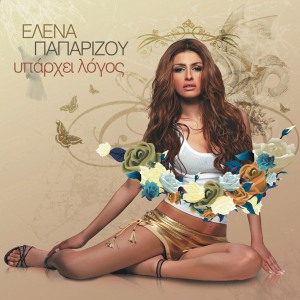 Disco Iparhi Logos de Helena Paparizou