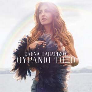 Disco Ouranio Toxo de Helena Paparizou
