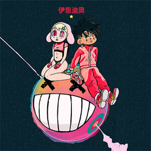 Disco What is Real de Iann Dior