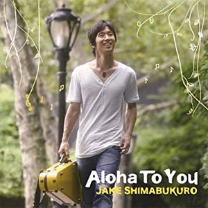 Disco Aloha To You de Jake Shimabukuro