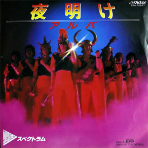 Disco Dawn Of The Astral de Kitaro