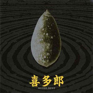 Disco Kitaro Super Best de Kitaro