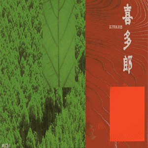 Disco Song For Peace de Kitaro