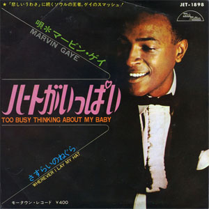 Disco Too Busy Thinking About My Baby de Marvin Gaye