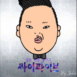 Disco It's Art  de PSY